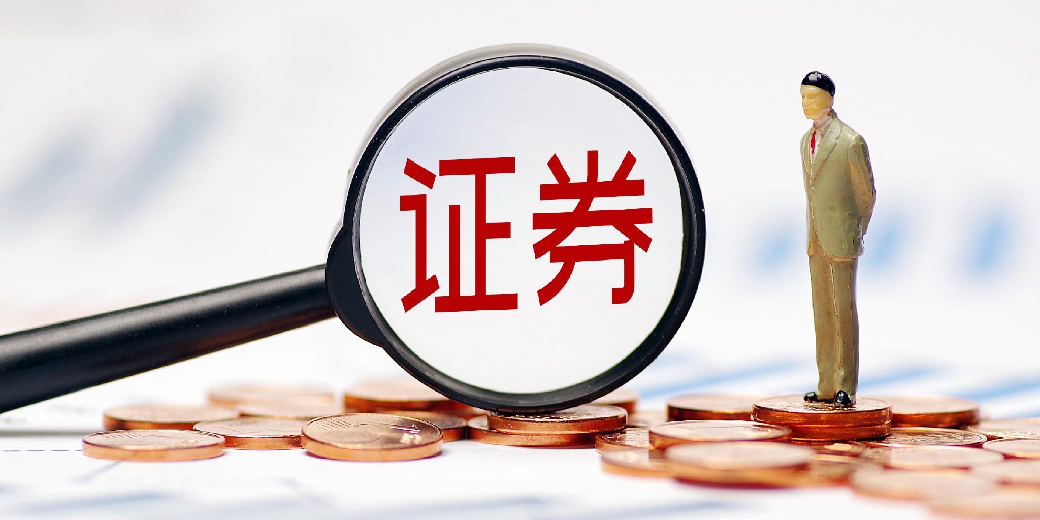 证券的代销(证券公司代销)