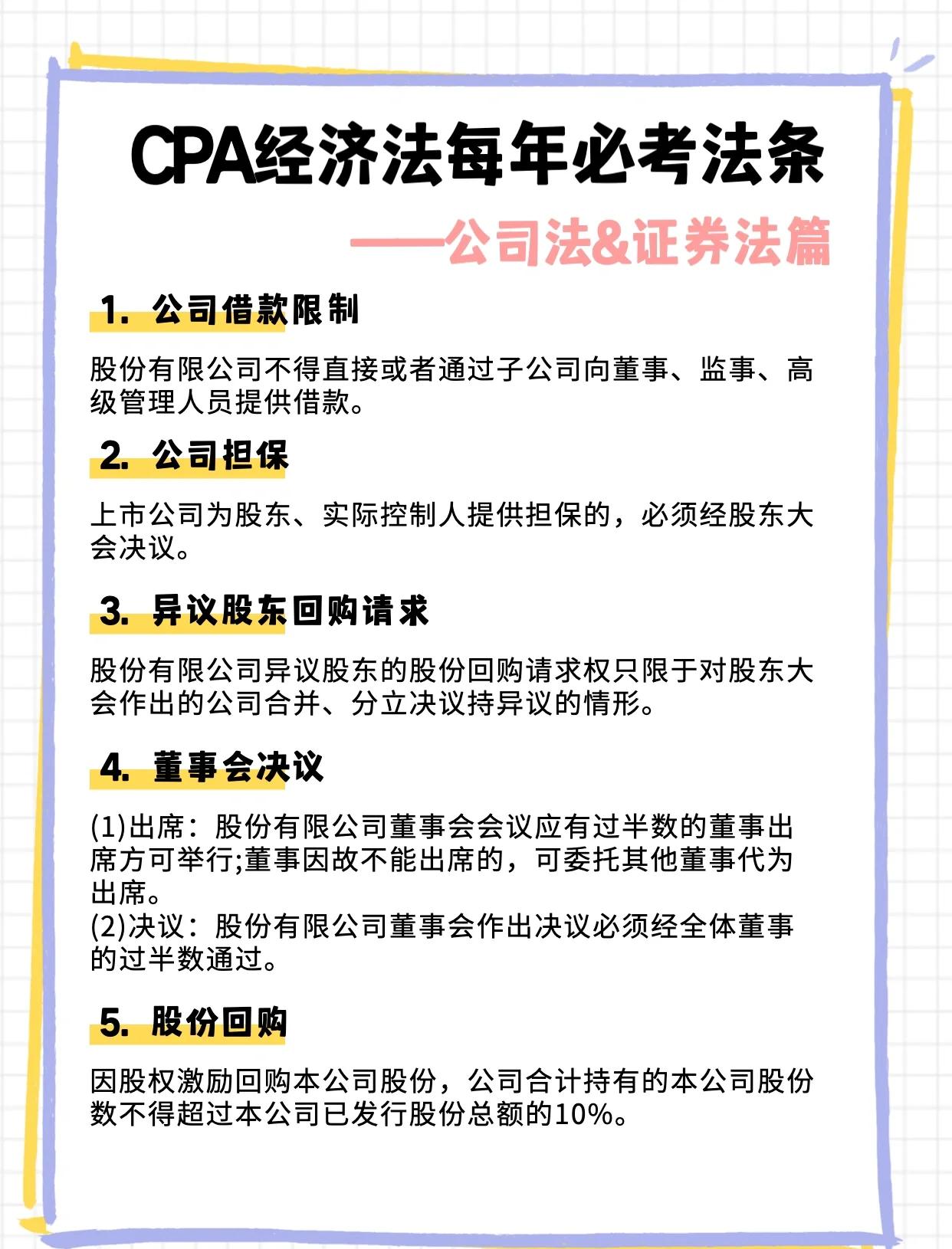 证券从业资格考试大纲(证券从业资格考试大纲最新) 证券从业资格考试大纲(证券从业资格考试大纲最新)