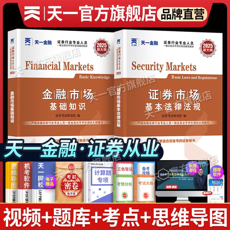 证券从业资格考试大纲(证券从业资格考试大纲最新) 证券从业资格考试大纲(证券从业资格考试大纲最新)