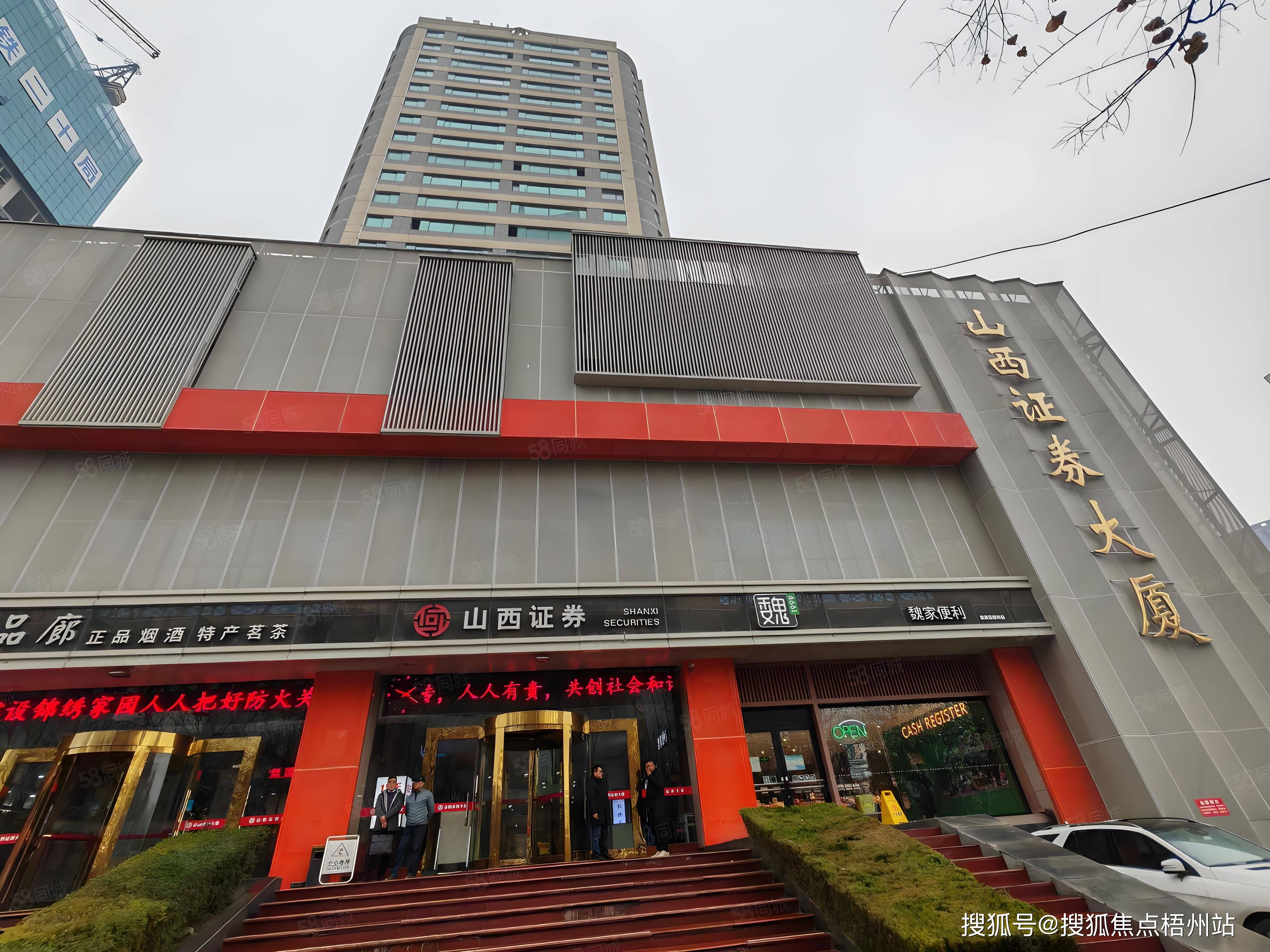 股票山西证券(股票山西证券分析) 股票山西证券(股票山西证券分析)