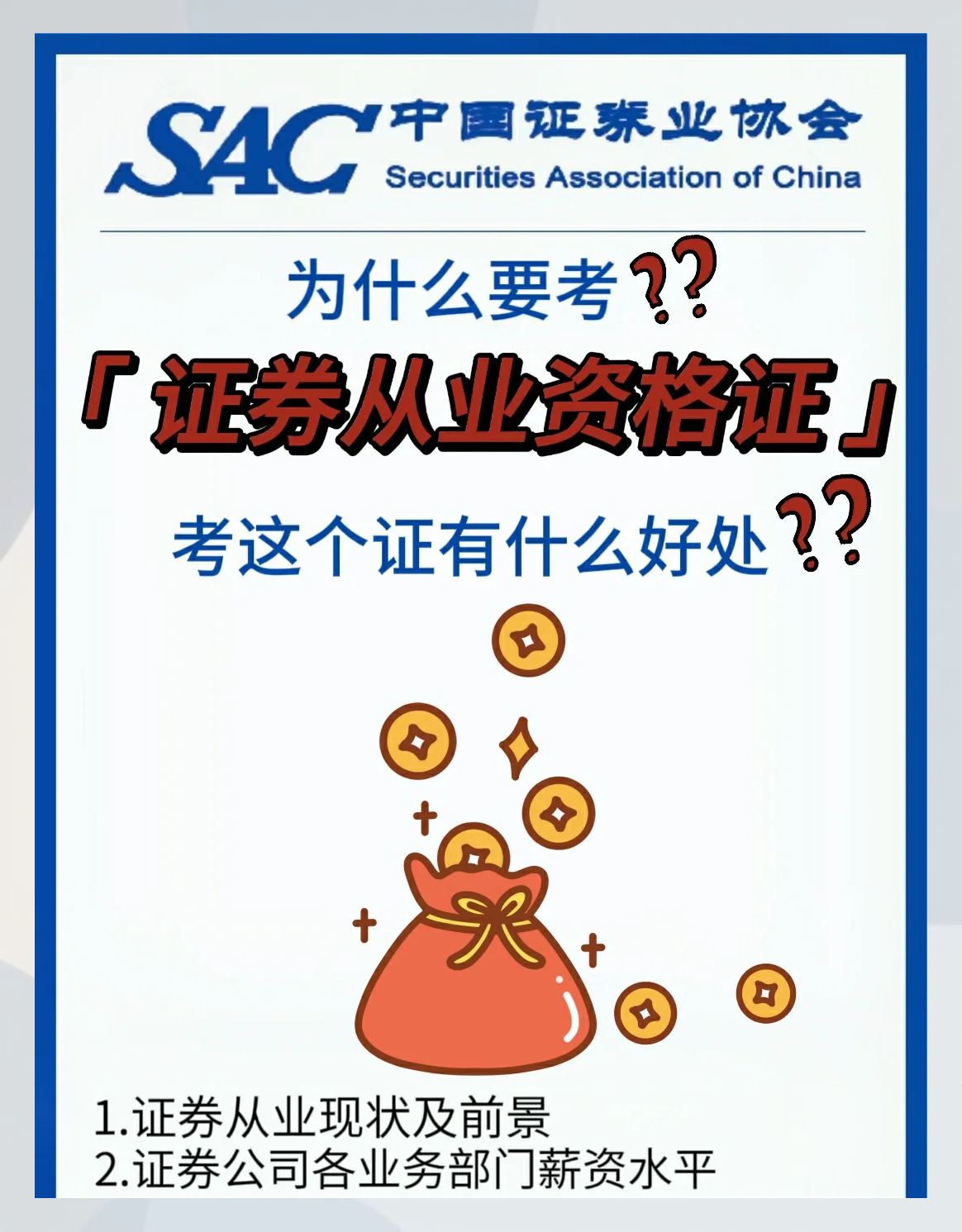 证券从业资格考试证书(证券从业资格考试证书图片)