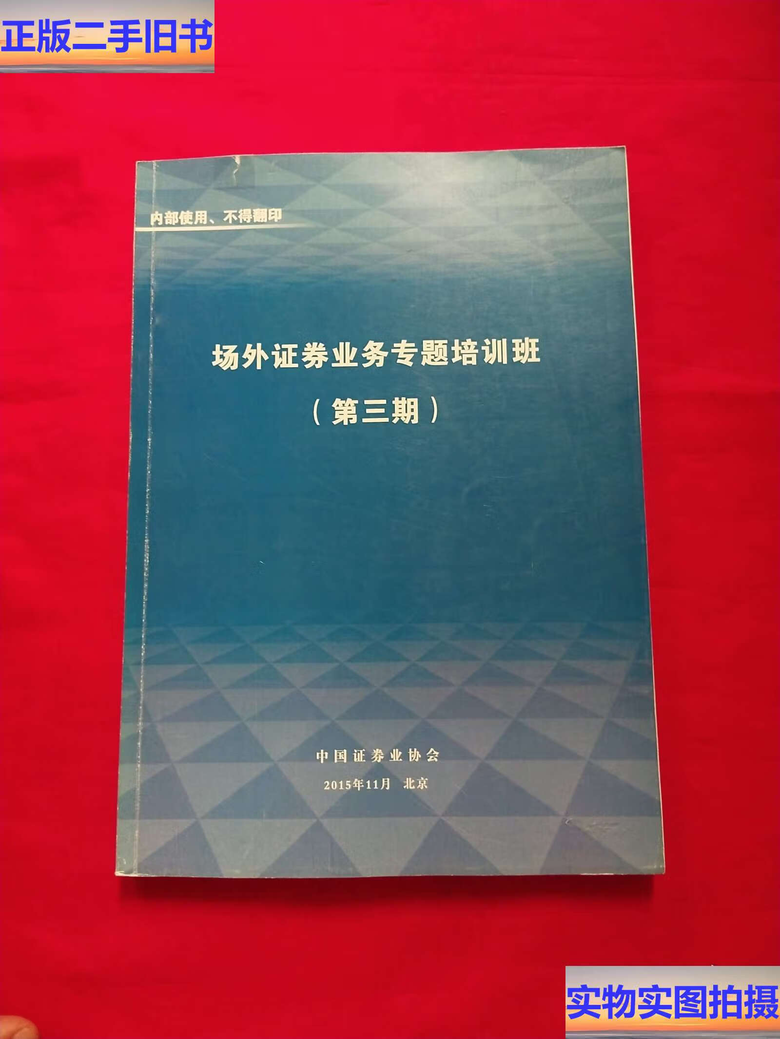 证券业培训(证券培训需要什么条件) 证券业培训(证券培训需要什么条件)