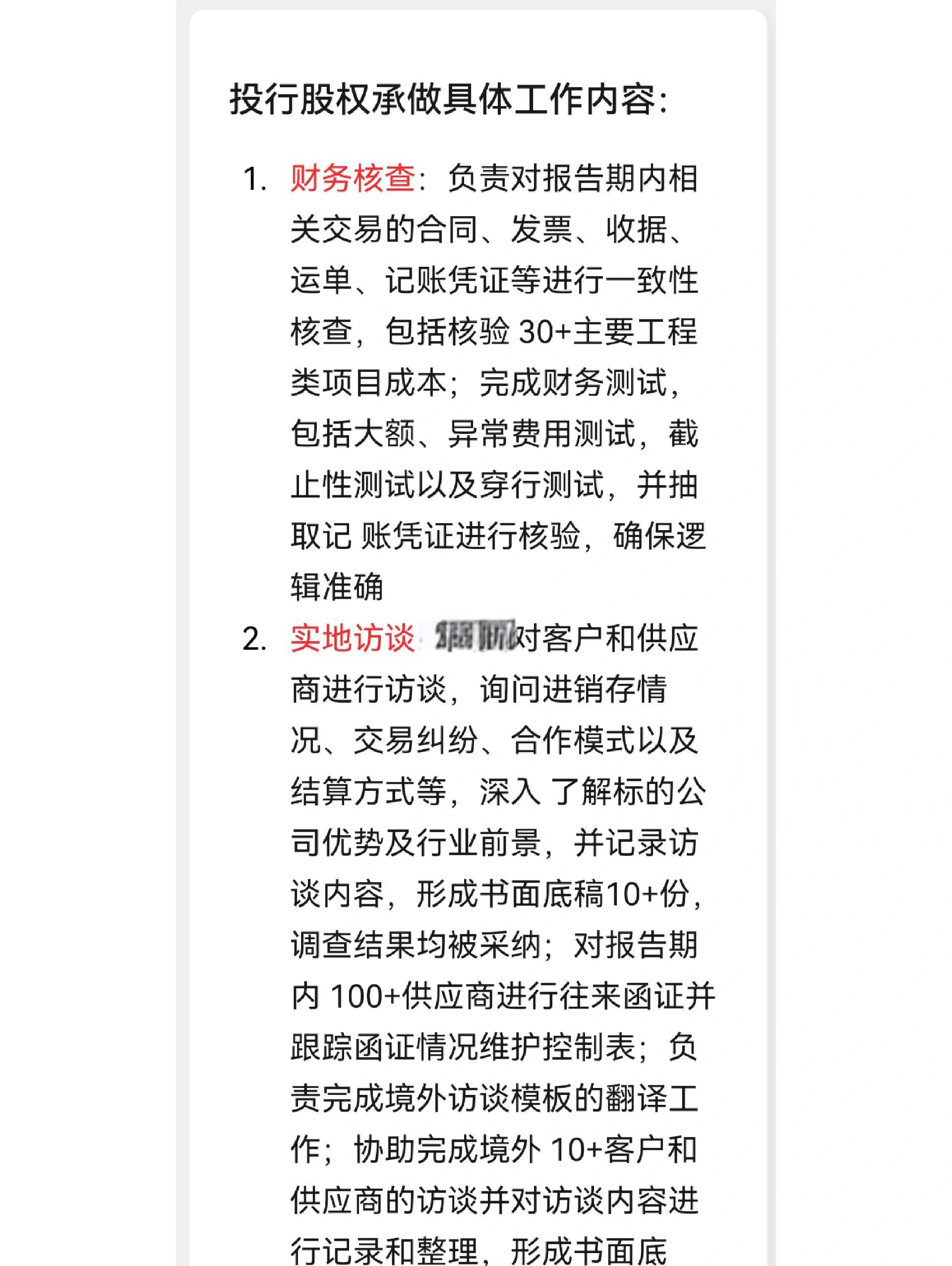 证券公司投行业务(证券公司投行业务质量公布) 证券公司投行业务(证券公司投行业务质量公布)
