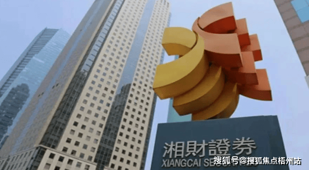 湘财证券金禾(湘财证券金禾官方下载)