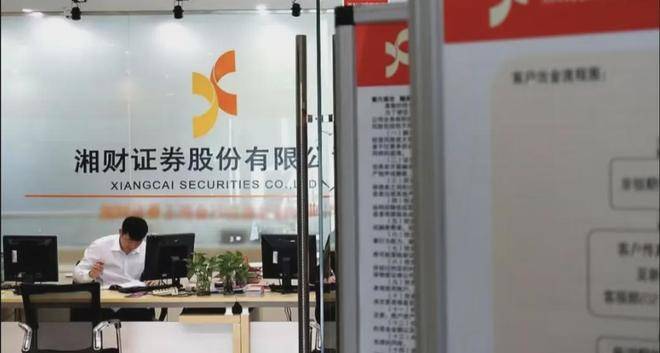 湘财证券金禾(湘财证券金禾官方下载)