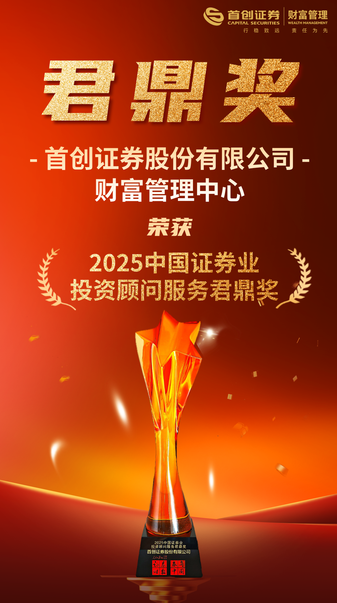 证券财富管理(证券财富管理部是干什么的)