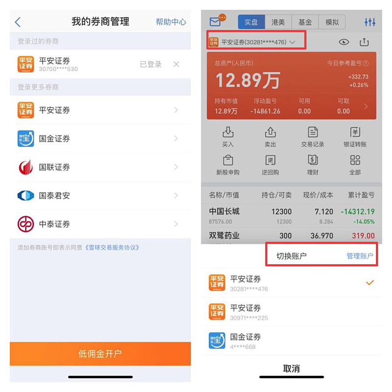 平安证券融资融券(平安证券融资融券利率)