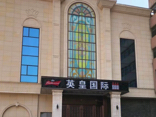 英皇证券(英皇证券app) 英皇证券(英皇证券app)