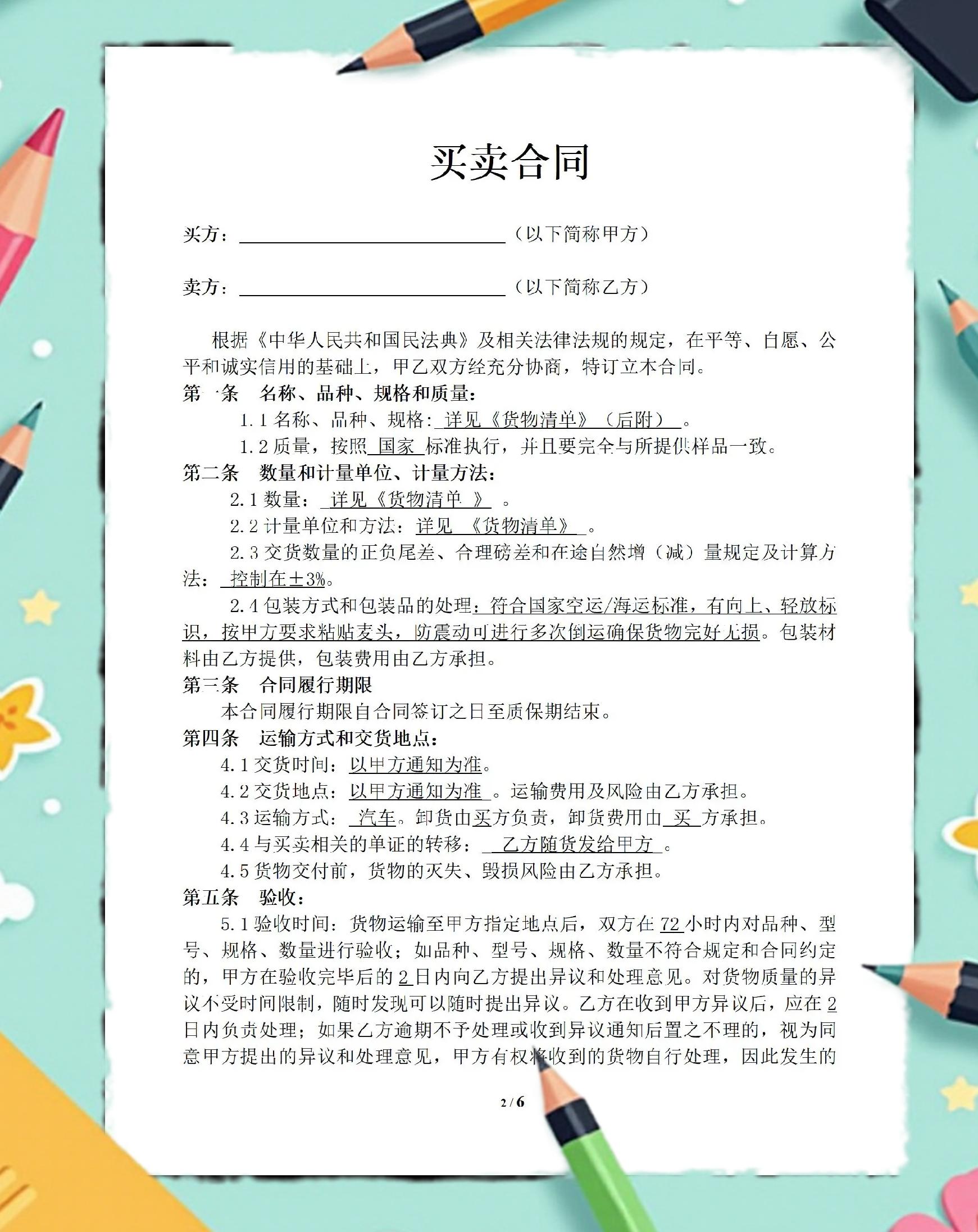 约定购回式证券交易(约定购回式证券交易登记结算业务指南) 约定购回式证券交易(约定购回式证券交易登记结算业务指南)