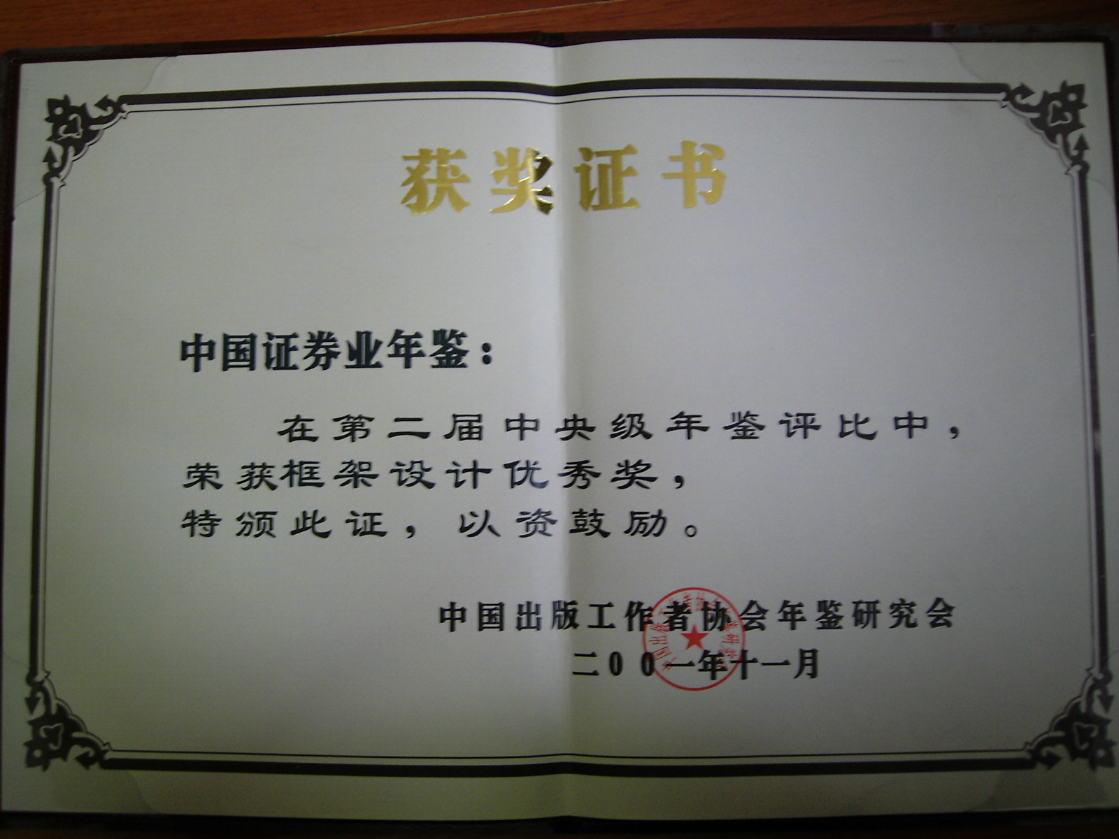 证券从业资格证书查询(证券从业资格证书查询入口) 证券从业资格证书查询(证券从业资格证书查询入口)