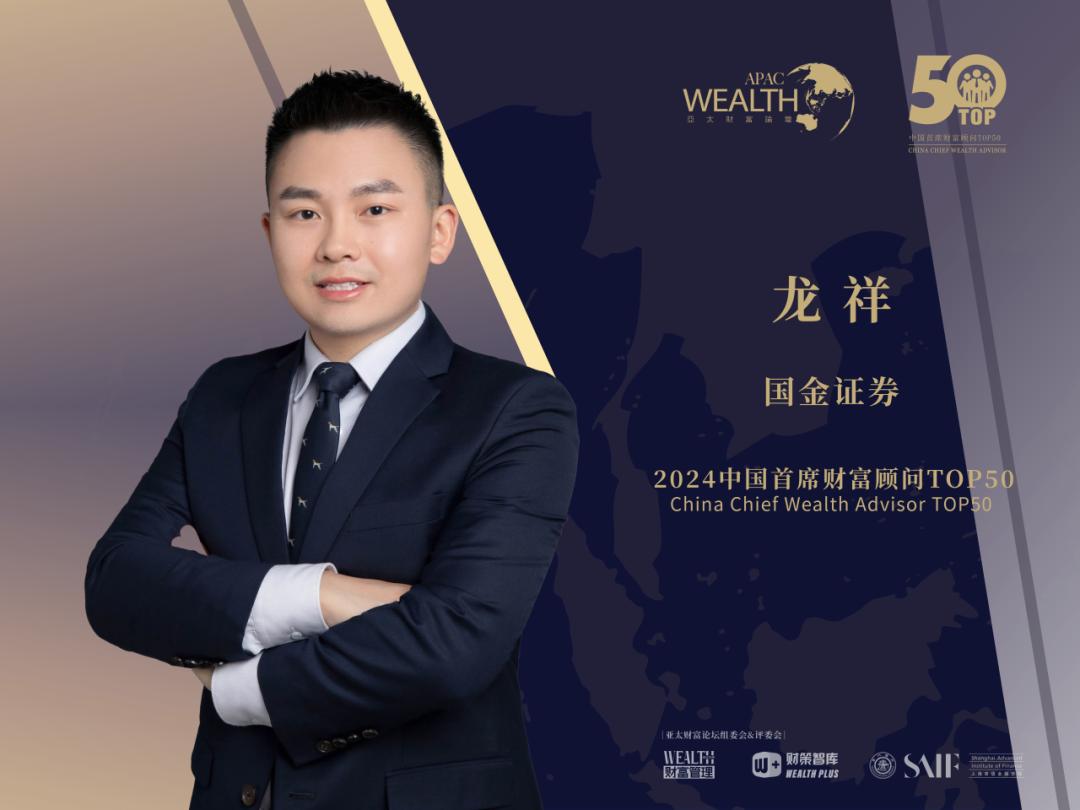 证券财富管理(证券财富管理总部总经理)