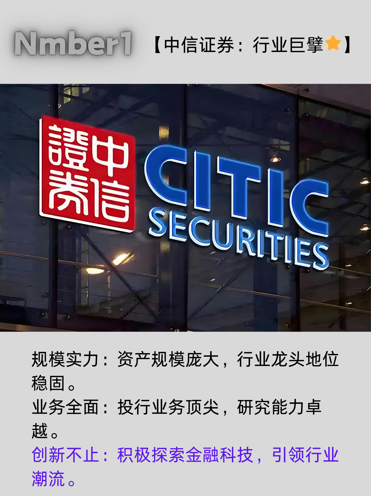 证券公司研究所(证券公司研究所佣金分仓名单)