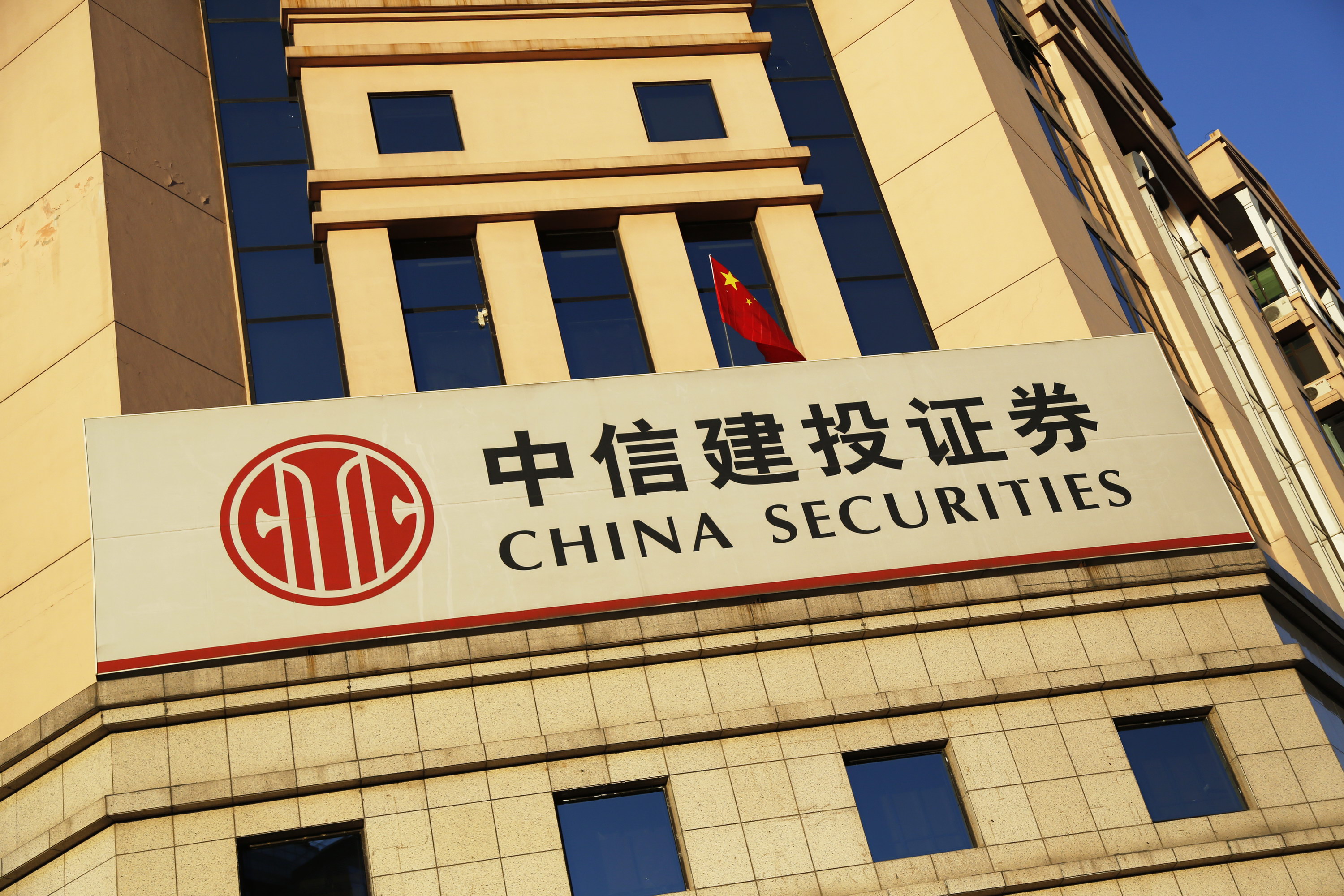 中信证券官网下载(中信证券官网下载app) 中信证券官网下载(中信证券官网下载app)