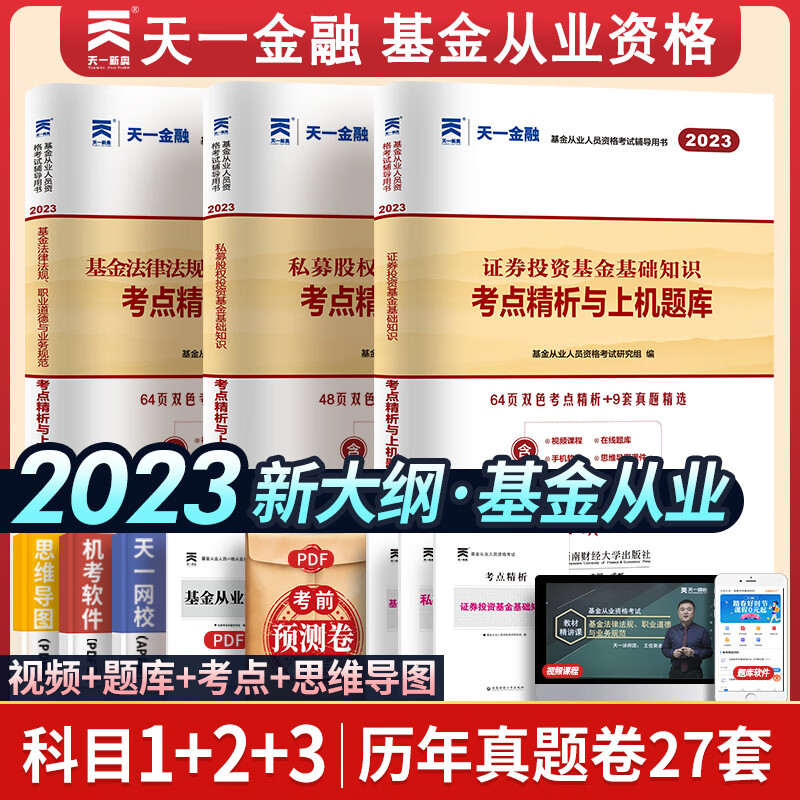 证券投资基金试题(证券投资基金基础知识考试题型) 证券投资基金试题(证券投资基金基础知识考试题型)
