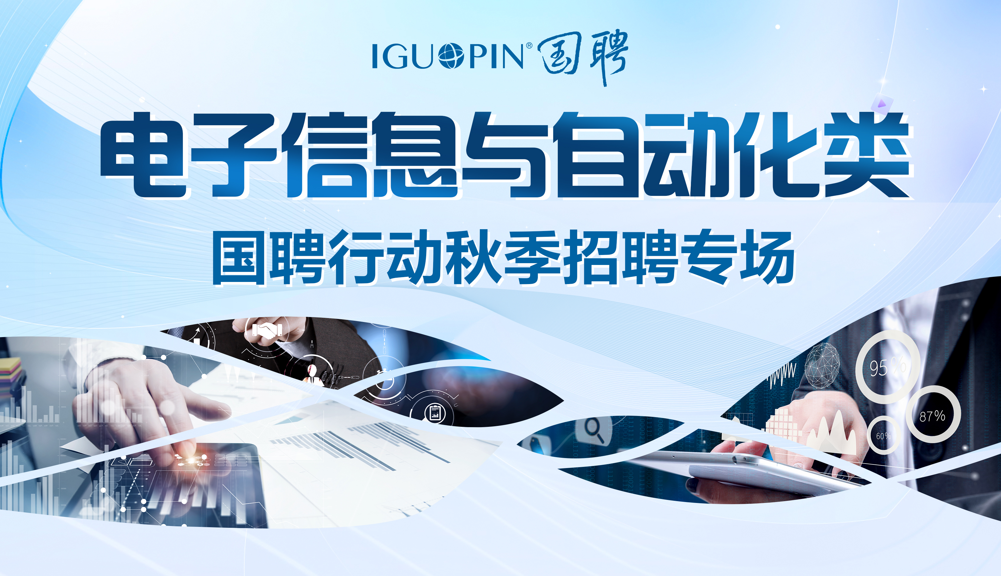 国海证券招聘(国海证券招聘岗位及要求) 国海证券招聘(国海证券招聘岗位及要求)