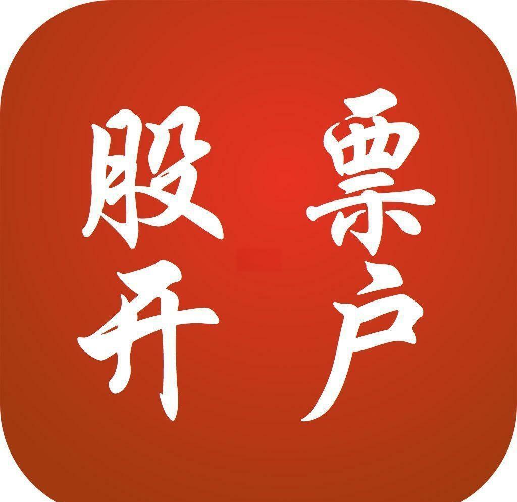 英大证券开户(英大证券开户好吗)