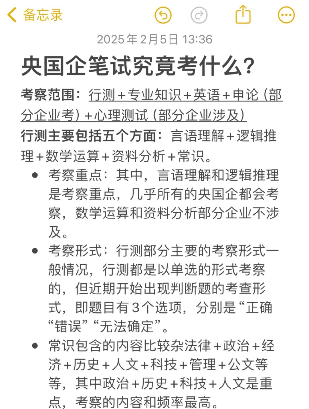 证券笔试(证券考试试题) 证券笔试(证券考试试题)