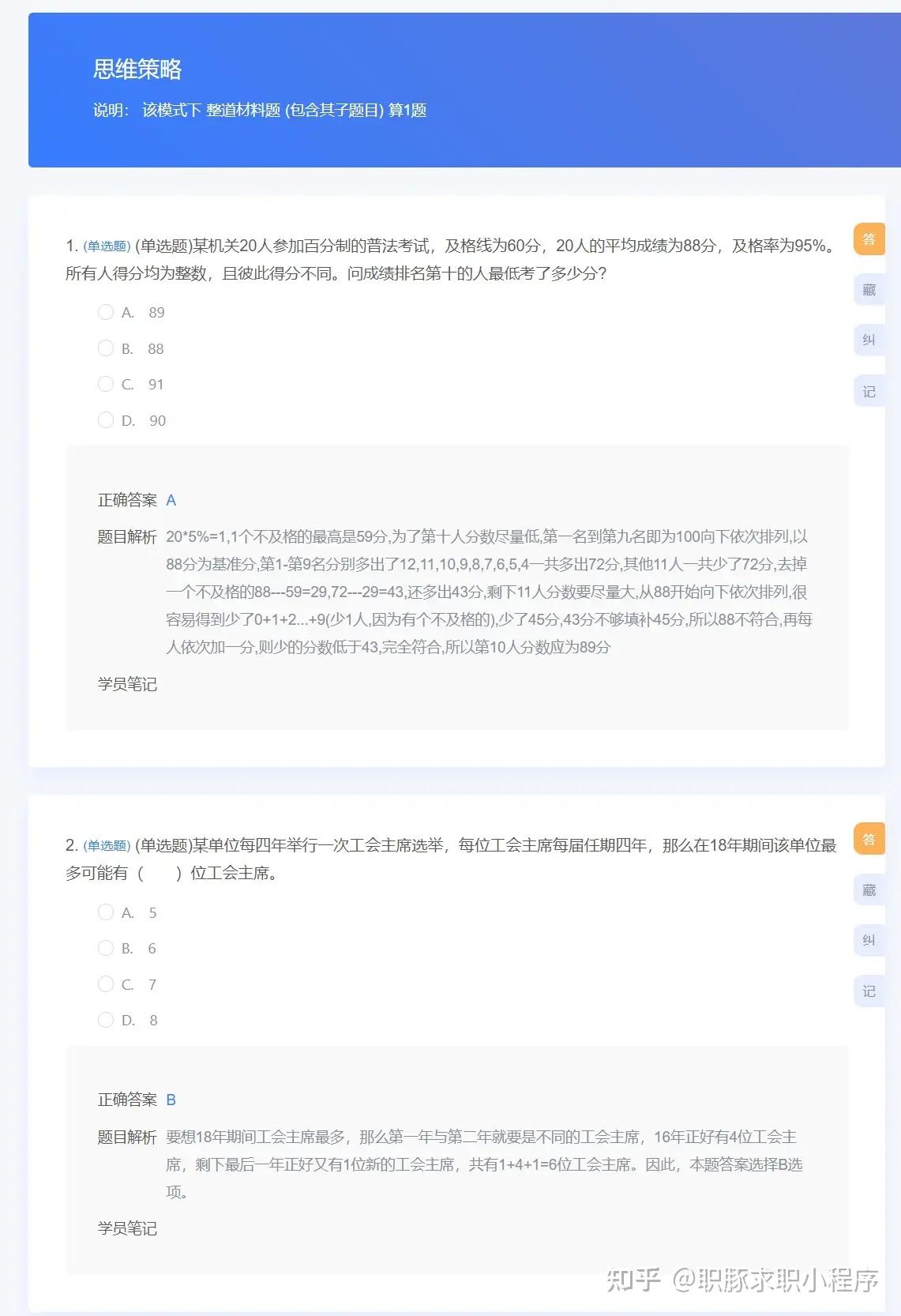 证券笔试(证券考试试题) 证券笔试(证券考试试题)