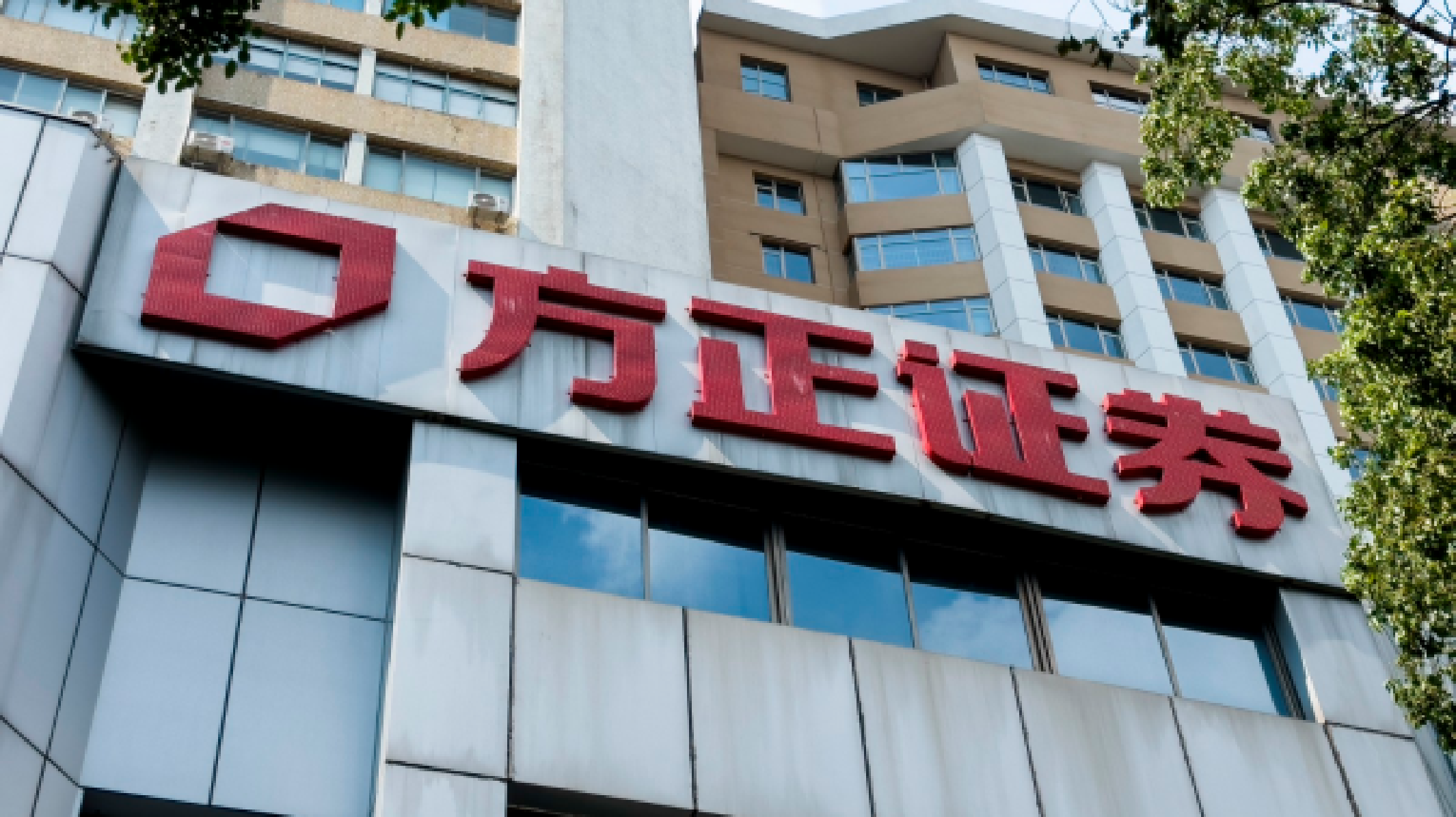 601901方正证券(601901方正证券股吧 分析讨论) 601901方正证券(601901方正证券股吧 分析讨论)