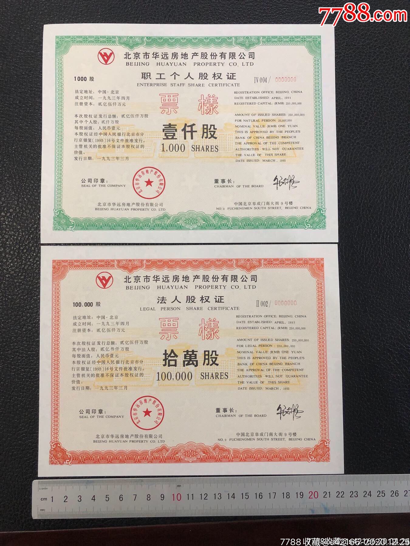 证券证是什么(证券是什么东西?)