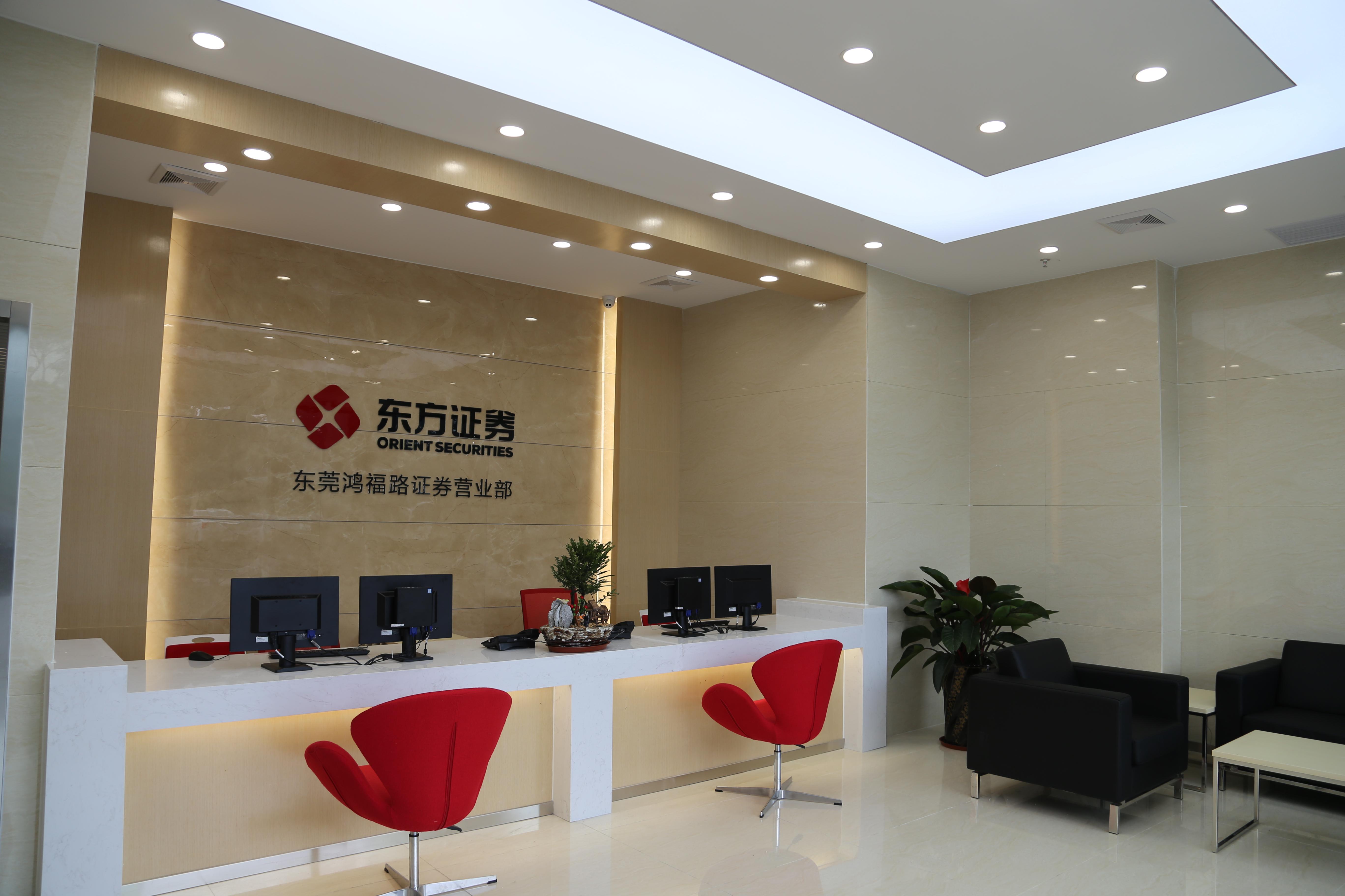 东莞证券营业部(东莞证券营业部工作怎么样) 东莞证券营业部(东莞证券营业部工作怎么样)