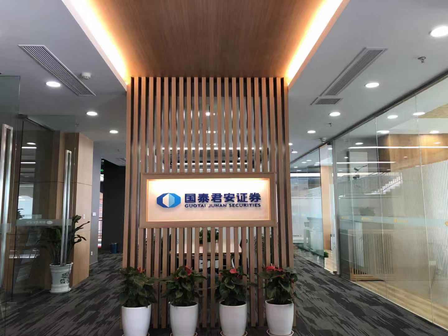 国泰君安证券电话(宜昌国泰君安证券电话) 国泰君安证券电话(宜昌国泰君安证券电话)