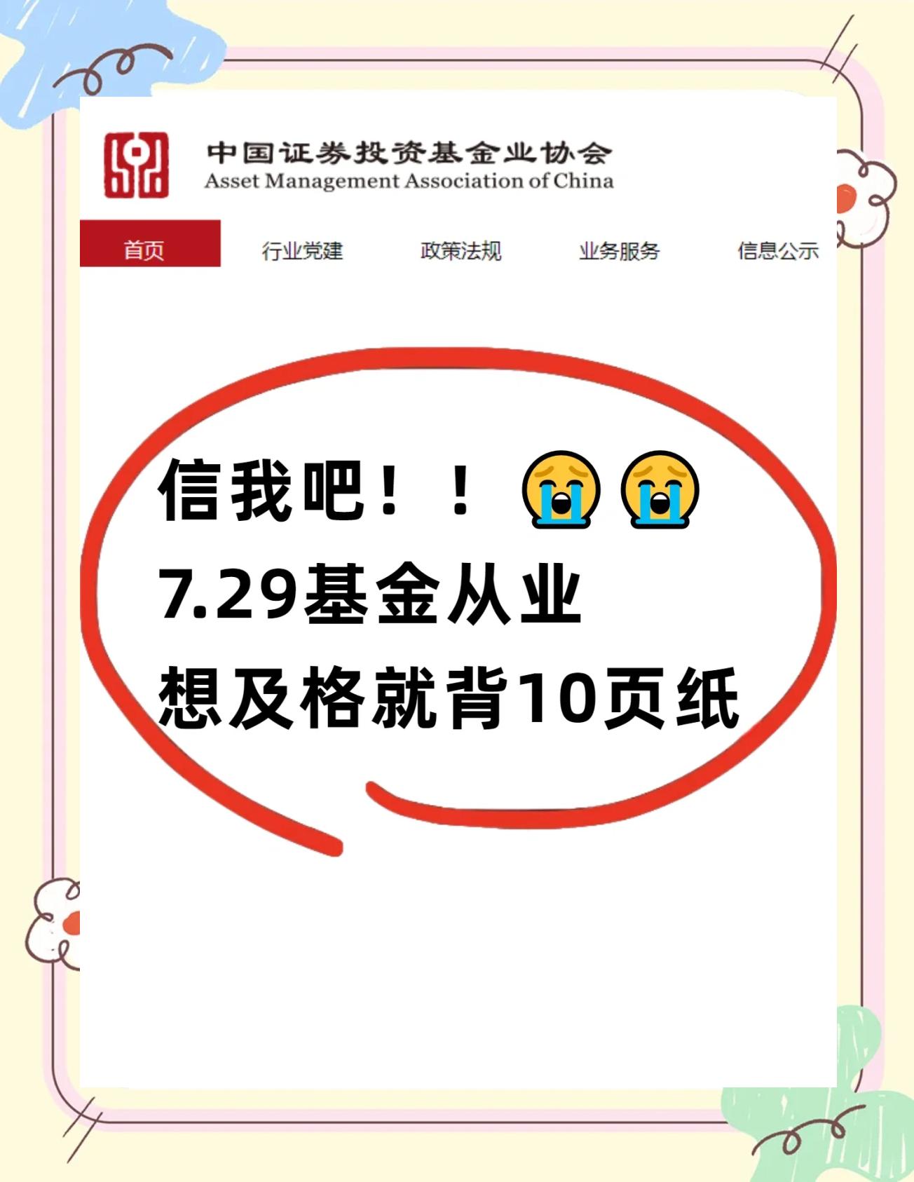 证券从业预约(证券从业预约考试报考要求)