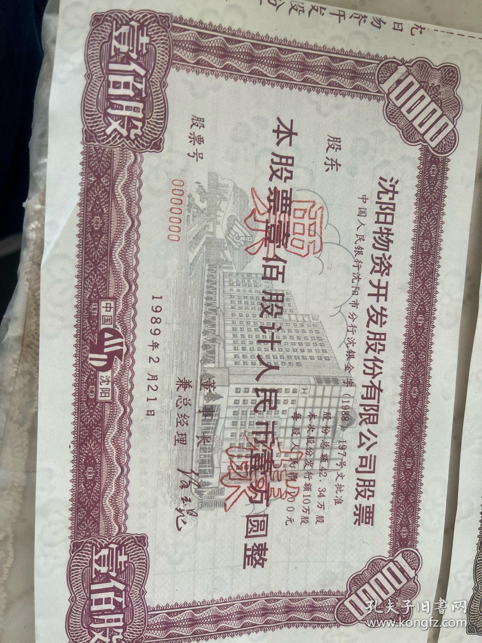 东北证券股(东北证券股价涨531%) 东北证券股(东北证券股价涨531%)