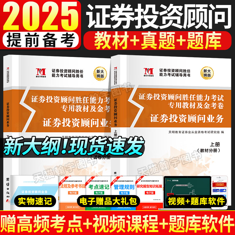 证券从业真题(证券从业真题刷题通过)