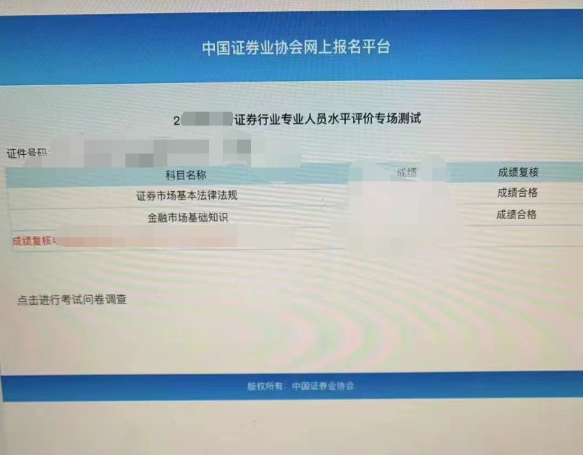 证券从业资格题型(证券从业资格考试的题型)