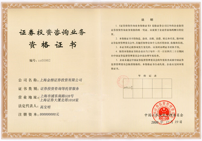 证券基金从业证书(证券基金从业证书在哪下载) 证券基金从业证书(证券基金从业证书在哪下载)