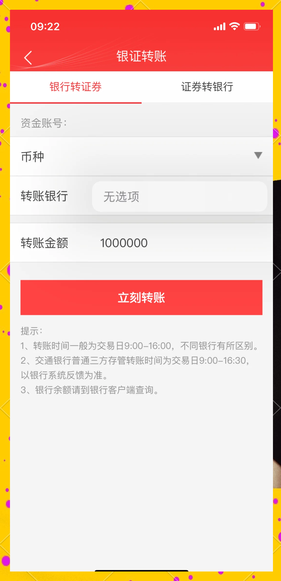 中信证券交易软件(如何下载中信证券交易软件) 中信证券交易软件(如何下载中信证券交易软件)