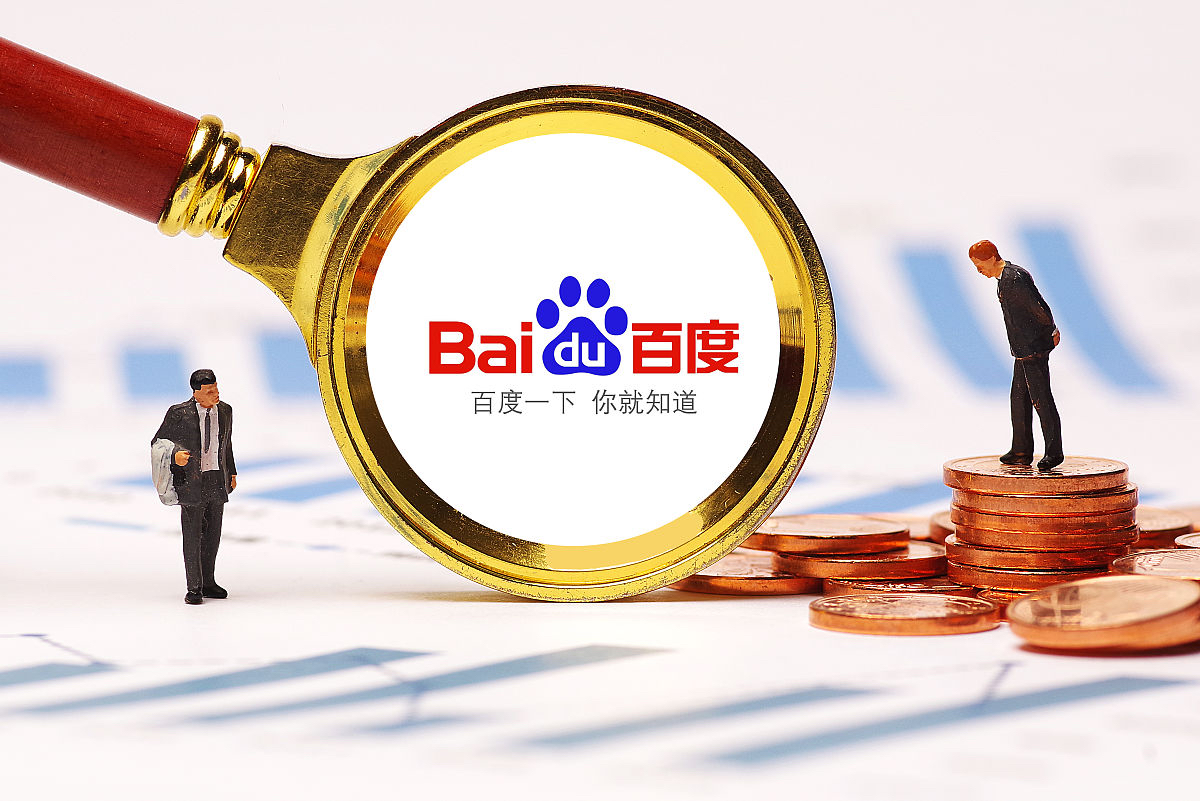 百度证券(百度证券开户)