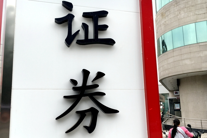 中信证券官网下载(中信证券手机app下载) 中信证券官网下载(中信证券手机app下载)