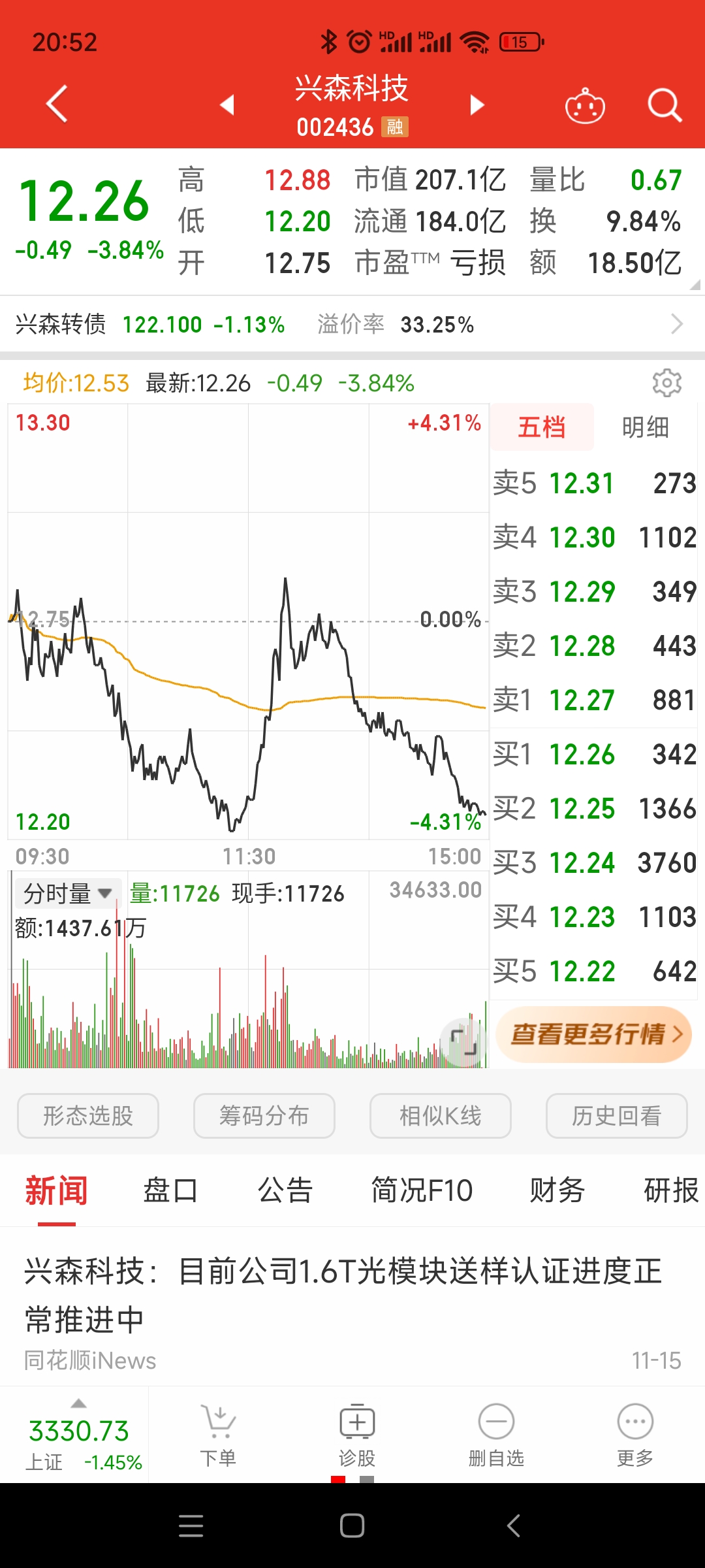 华安证券股票(华安证券股票分红) 华安证券股票(华安证券股票分红)