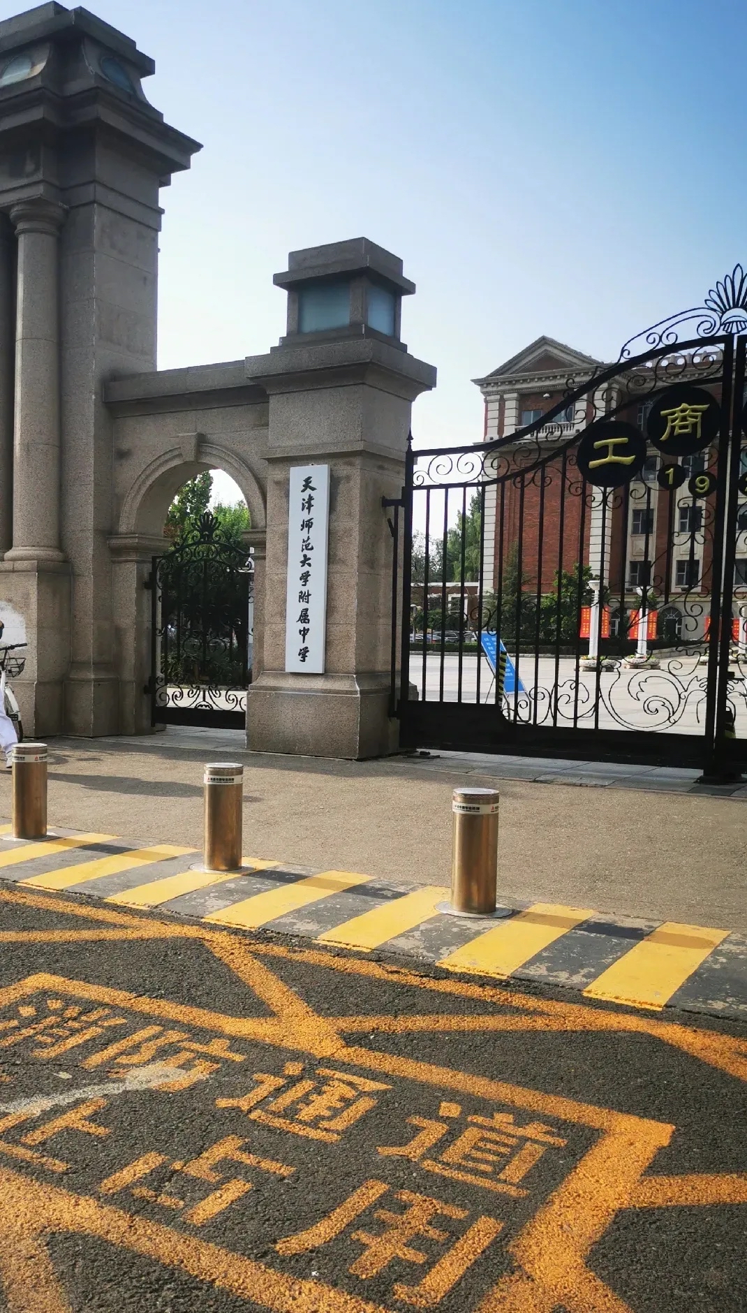 证券学校(证券哪个学校好) 证券学校(证券哪个学校好)