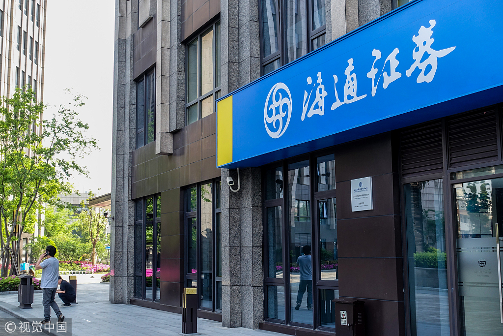 海通证券客服(海通证券客服转人工) 海通证券客服(海通证券客服转人工)