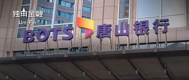 唐山证券(唐山证券公司招聘) 唐山证券(唐山证券公司招聘)