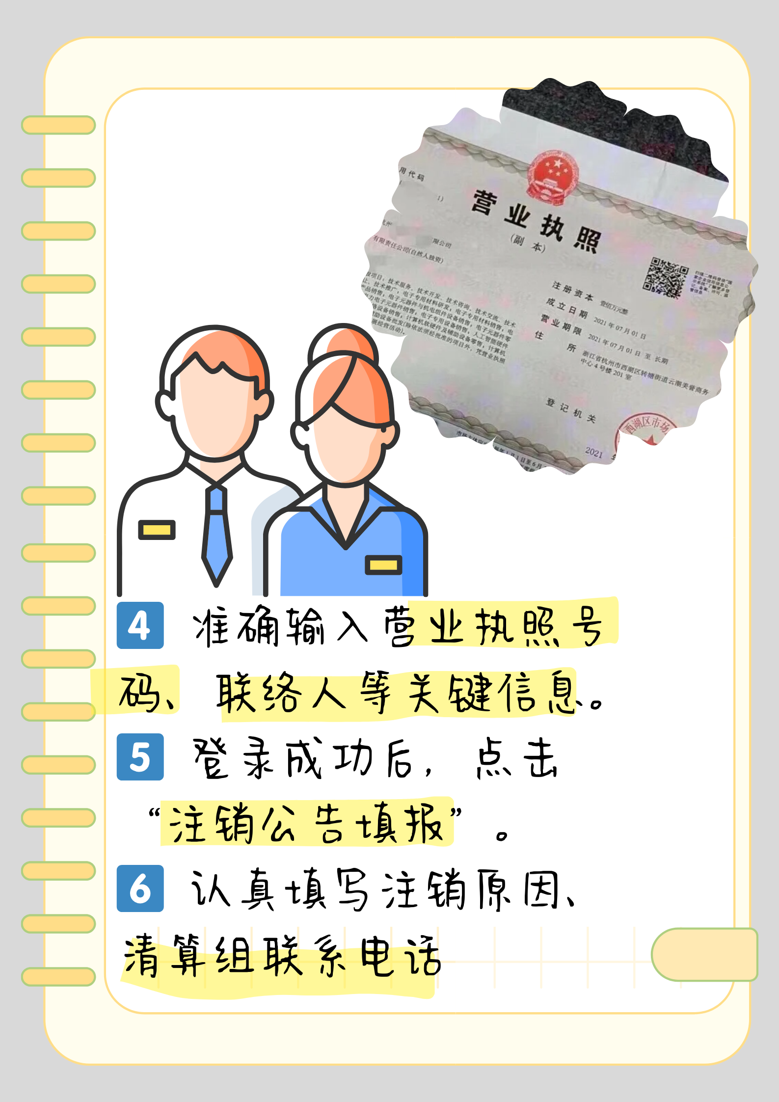 证券怎么注销(中国银行证券怎么注销)