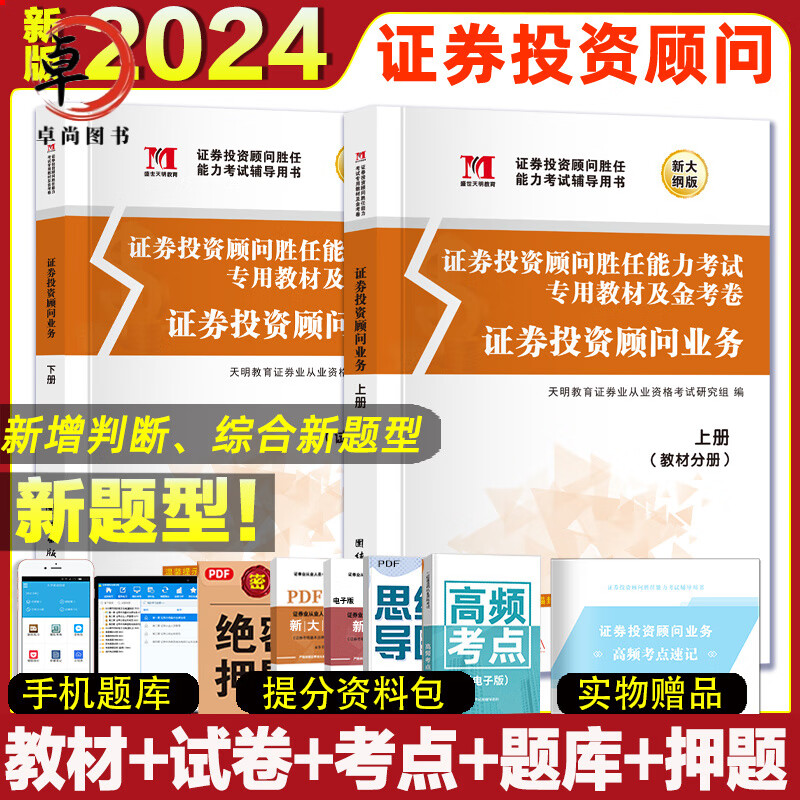 证券从业用书(证券从业资格考试用书pdf) 证券从业用书(证券从业资格考试用书pdf)