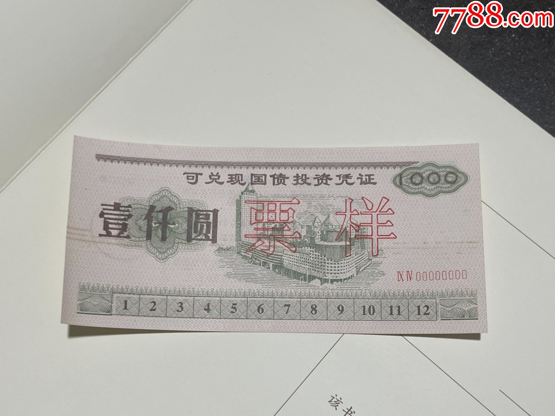 证券票是什么(证券的票面要素四个方面) 证券票是什么(证券的票面要素四个方面)