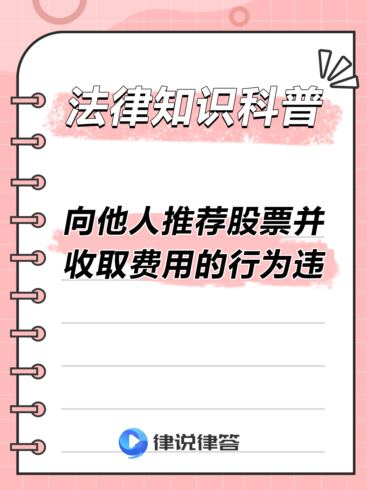 证券是投资吗(证券投资是金融投资吗)