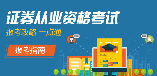 证券从业资格证考试成绩(证券从业资格证考试成绩打印) 证券从业资格证考试成绩(证券从业资格证考试成绩打印)