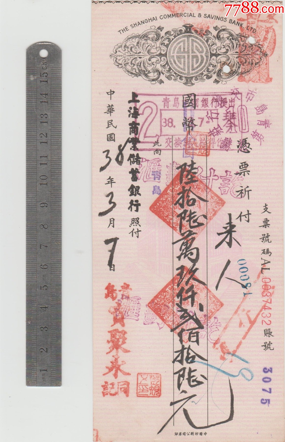 证券票是什么(证券票面价格是什么意思) 证券票是什么(证券票面价格是什么意思)