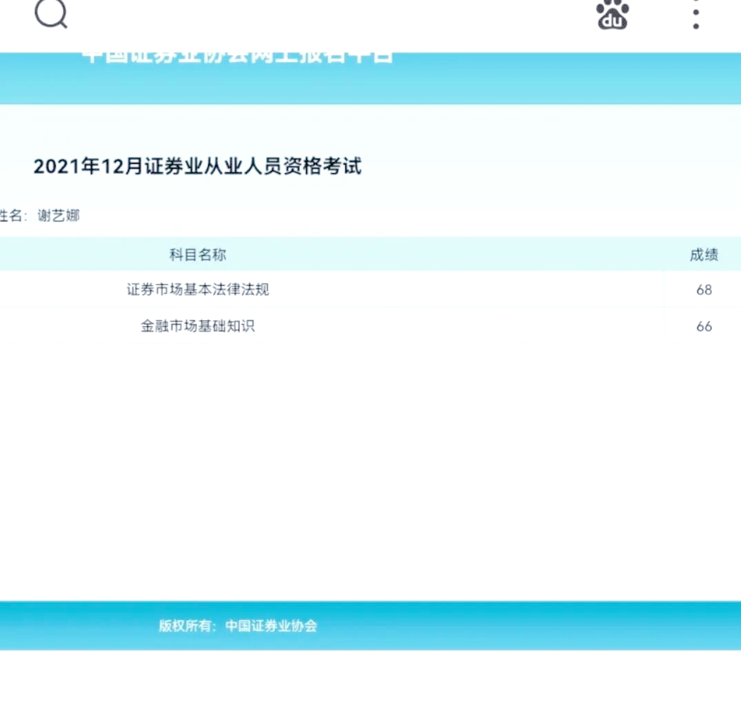 证券从业复习(证券从业考试重点知识点) 证券从业复习(证券从业考试重点知识点)