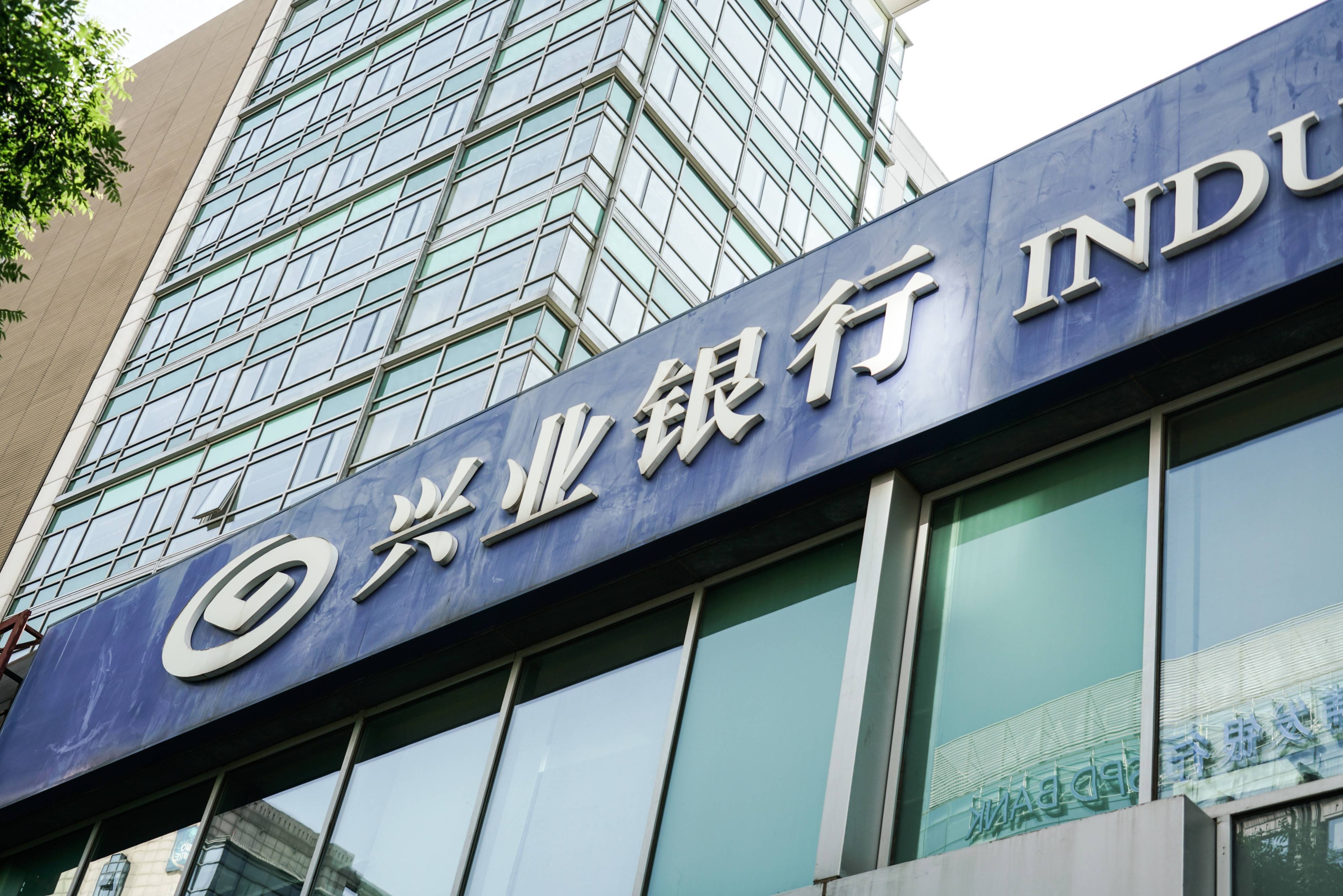 信业证券(兴业证券总部) 信业证券(兴业证券总部)