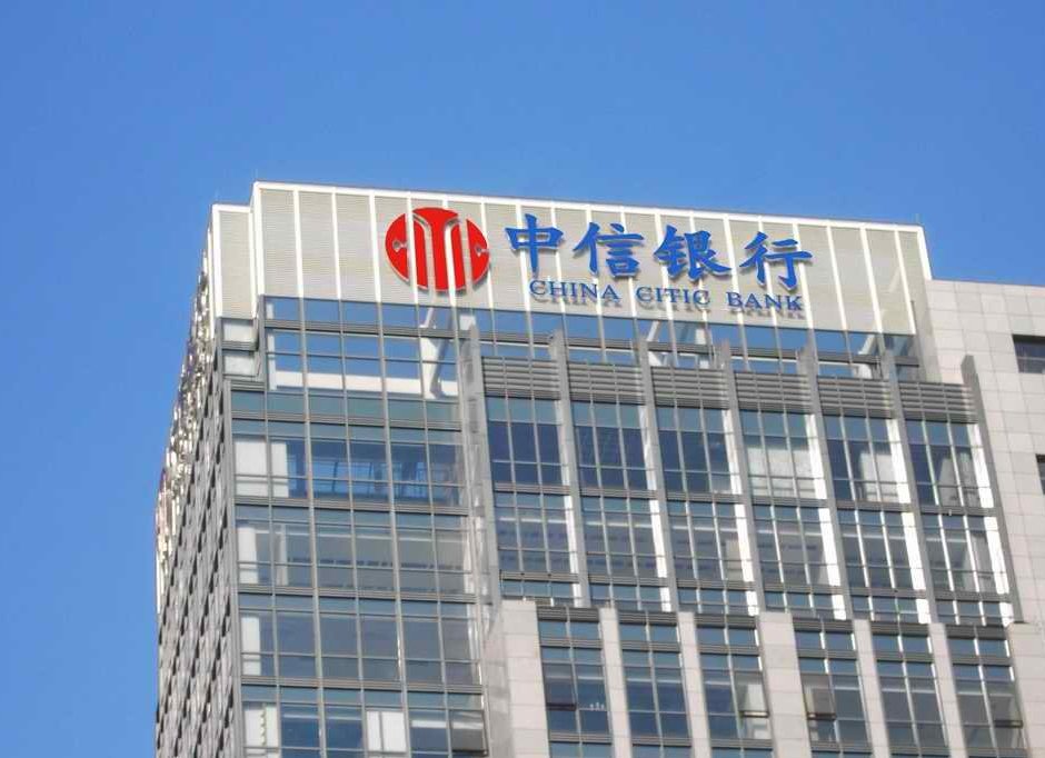 中信证券股份(中信证券股份有限公司是国企吗) 中信证券股份(中信证券股份有限公司是国企吗)