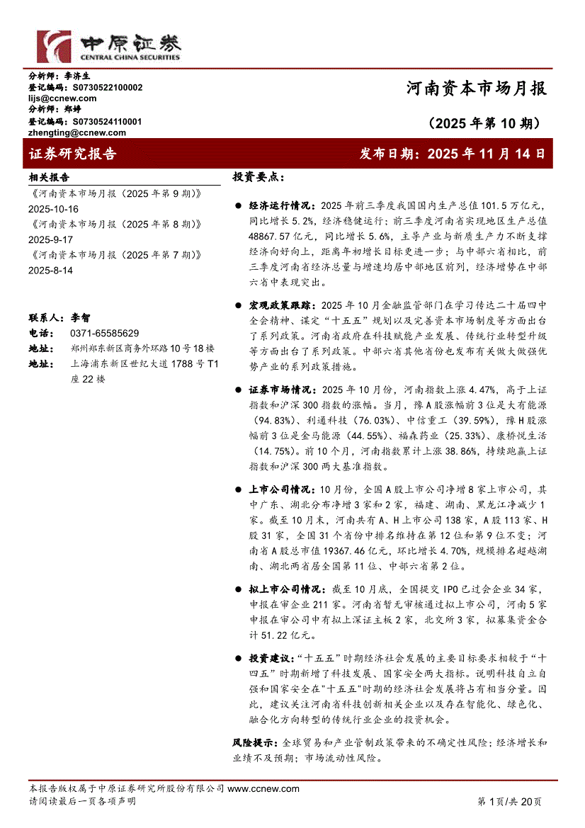 中原证券专业版(中原证券软件使用说明) 中原证券专业版(中原证券软件使用说明)