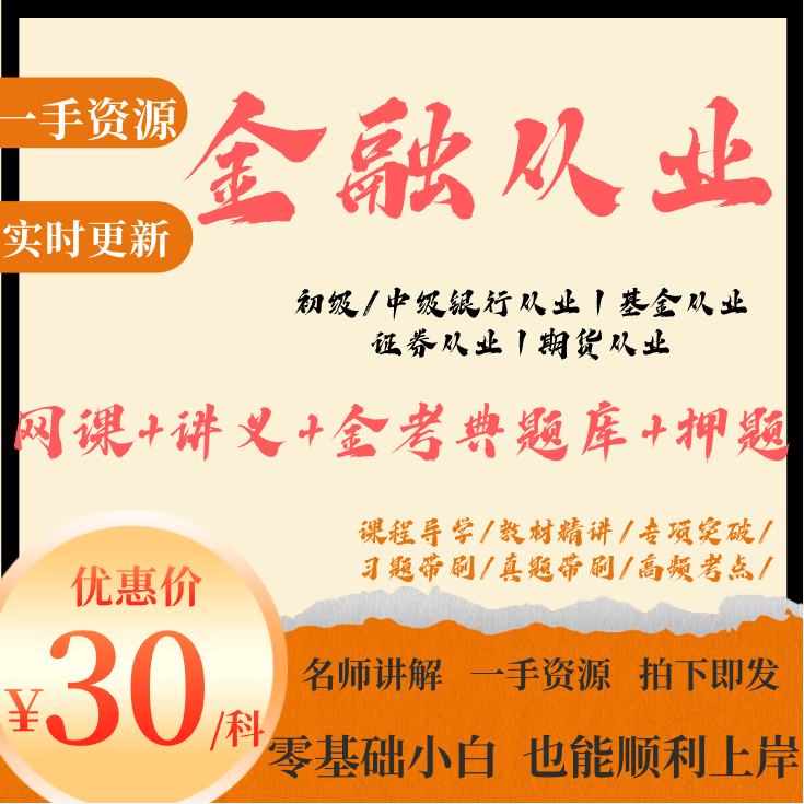 证券从业网课(证券从业网课哪个好)