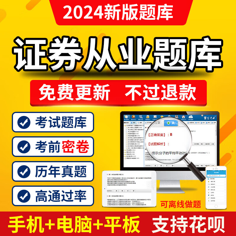 证券一般从业资格考试(证券一般从业资格考试科目) 证券一般从业资格考试(证券一般从业资格考试科目)